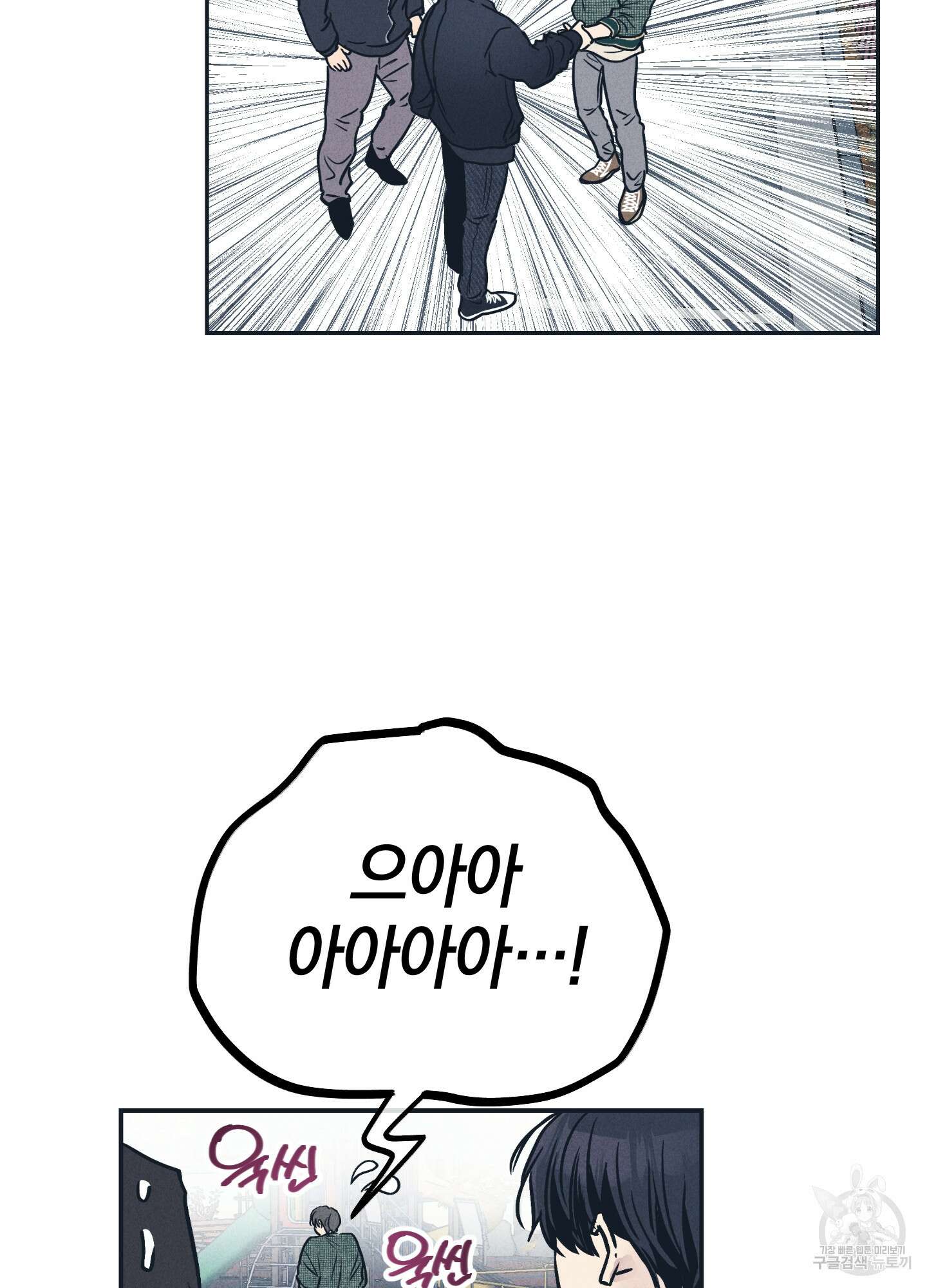 페이백(PAYBACK) 49화 8