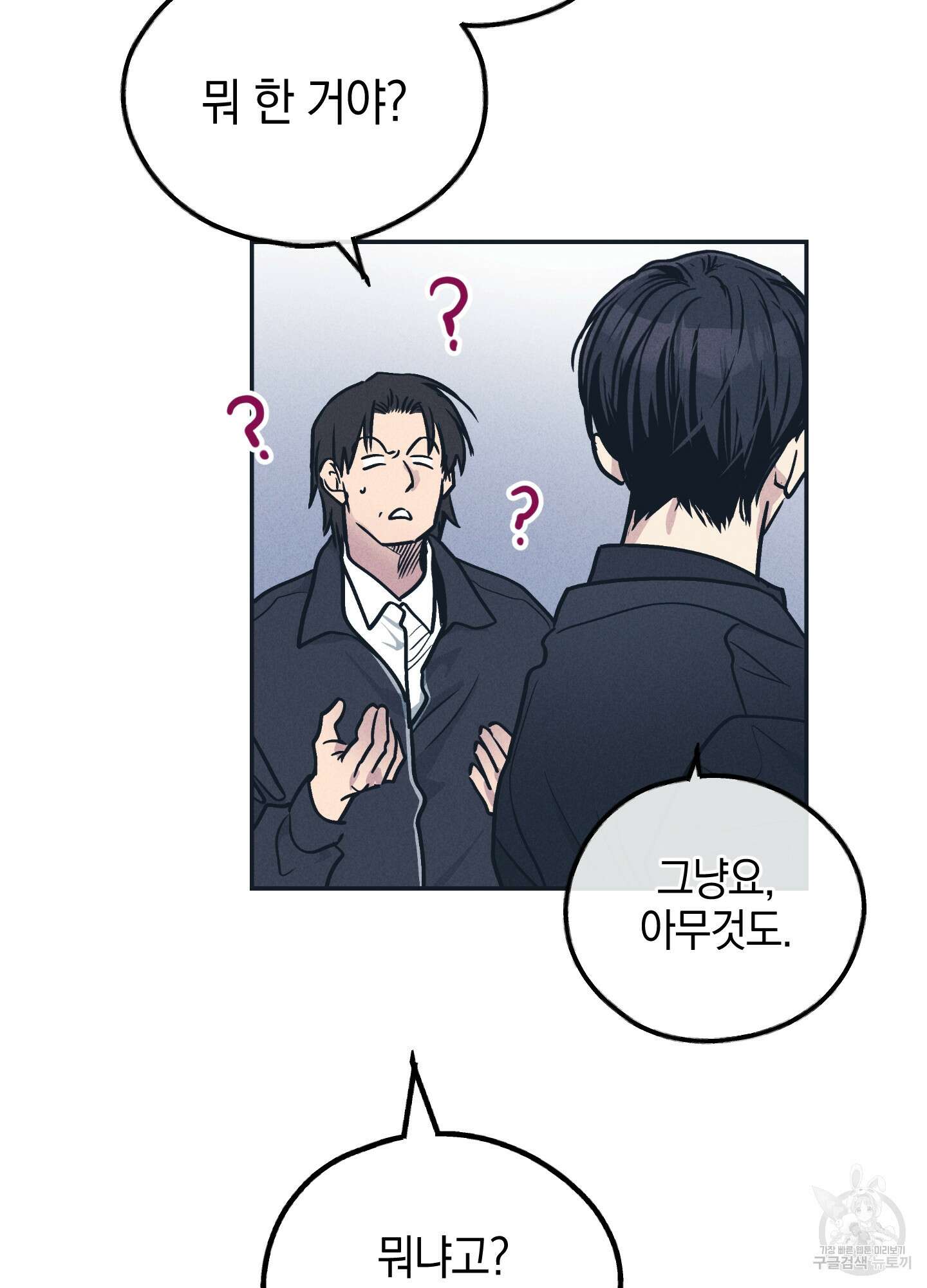 페이백(PAYBACK) 49화 10