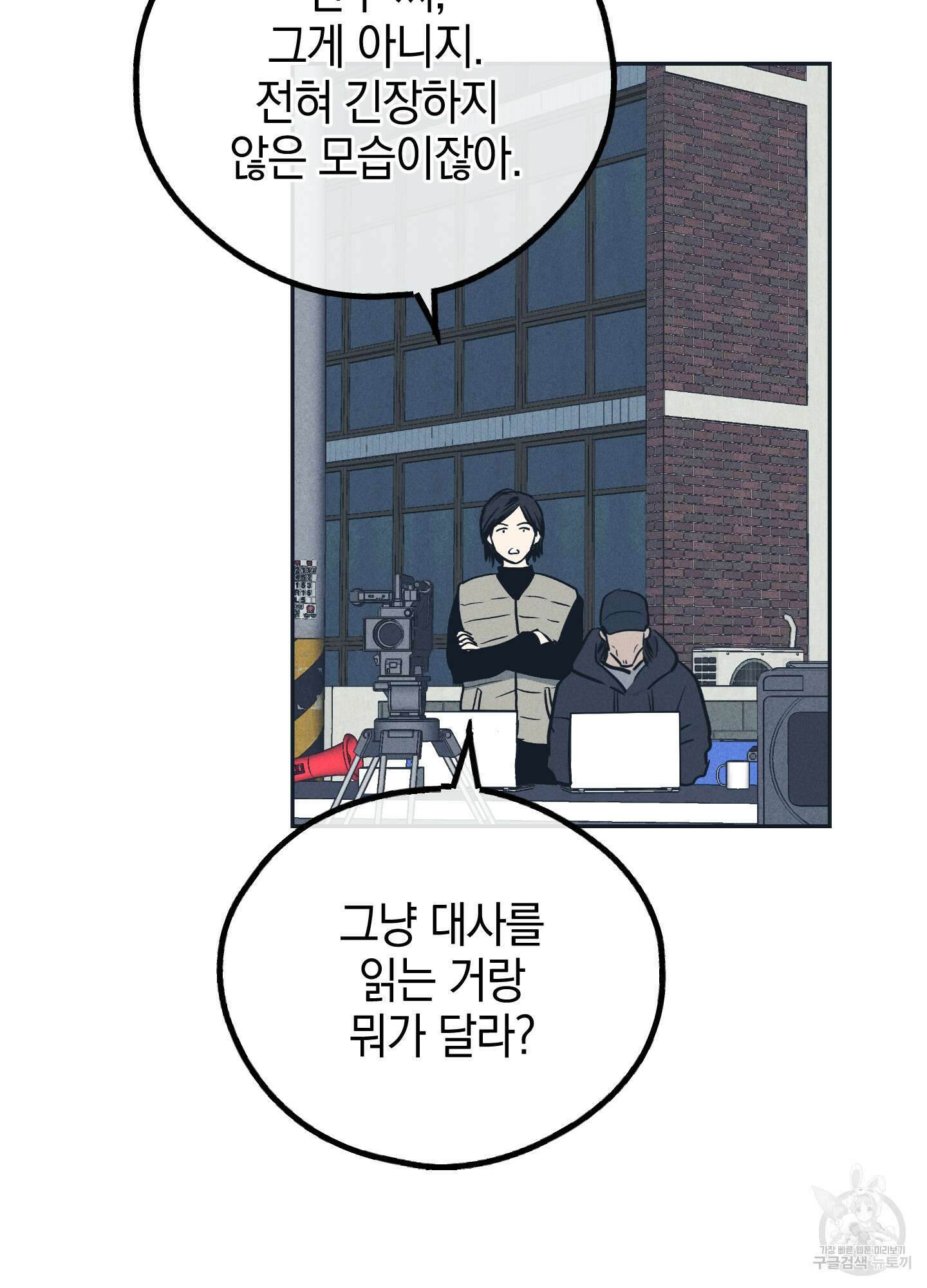 페이백(PAYBACK) 49화 13