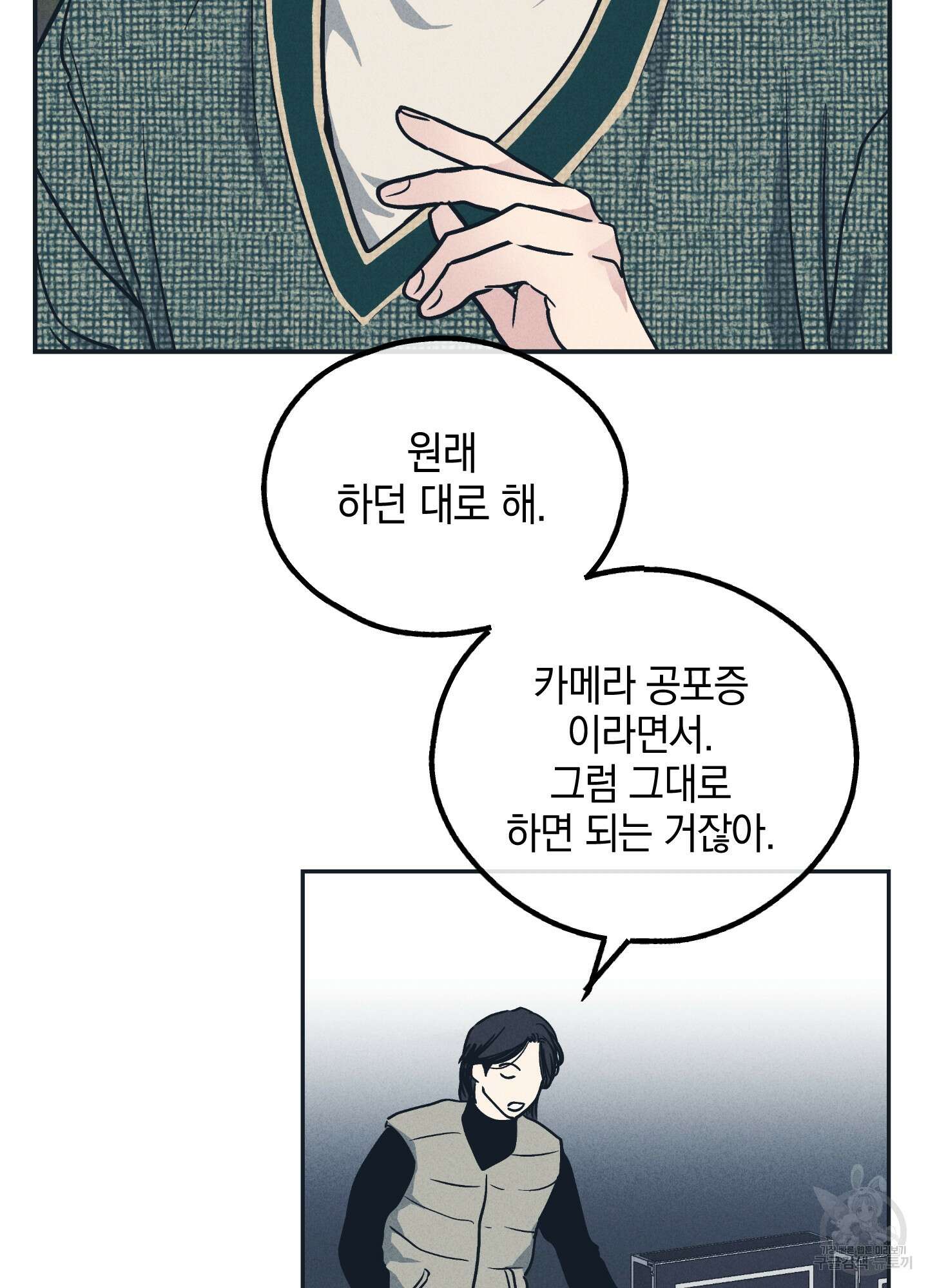 페이백(PAYBACK) 49화 15