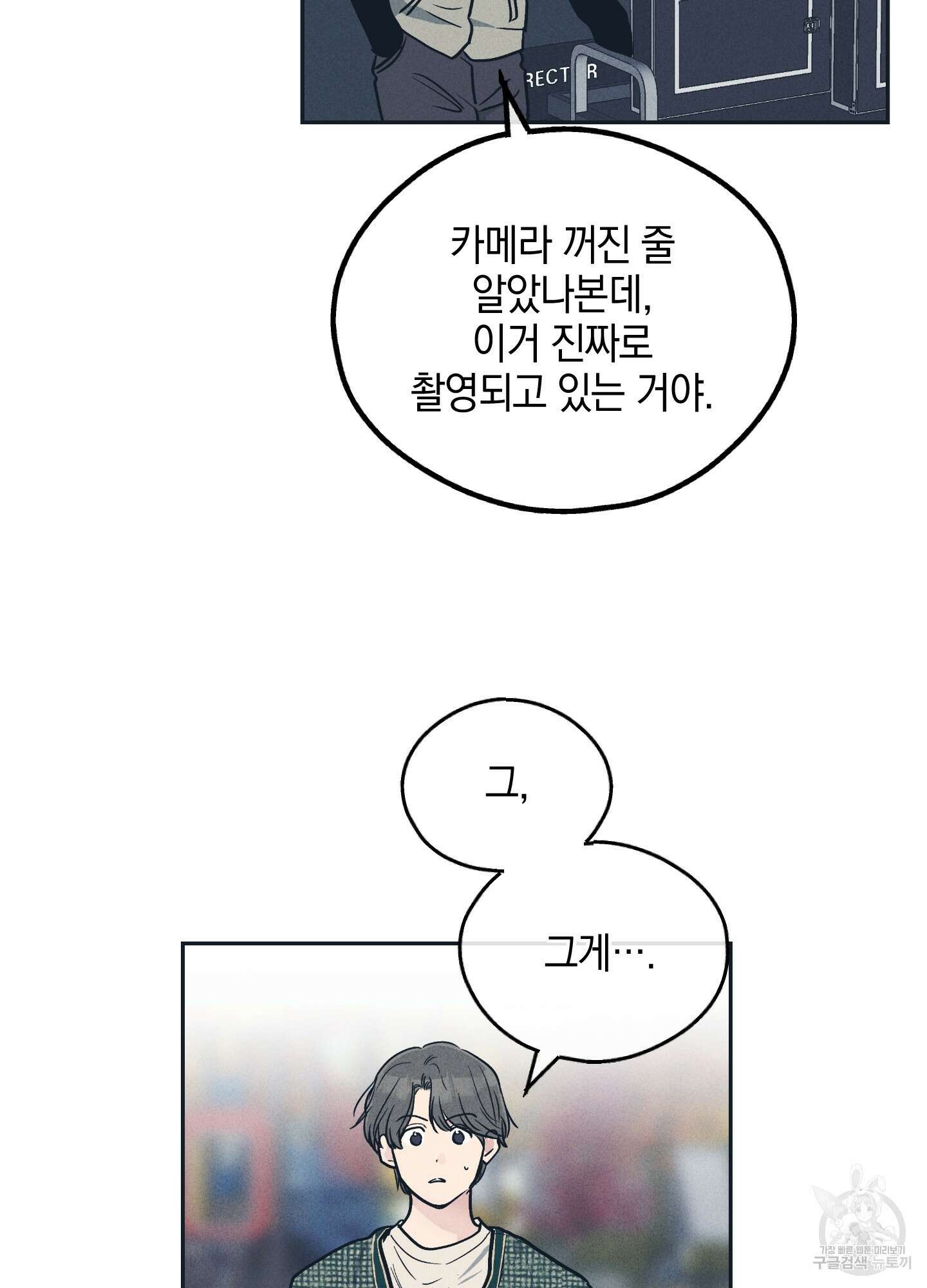 페이백(PAYBACK) 49화 16