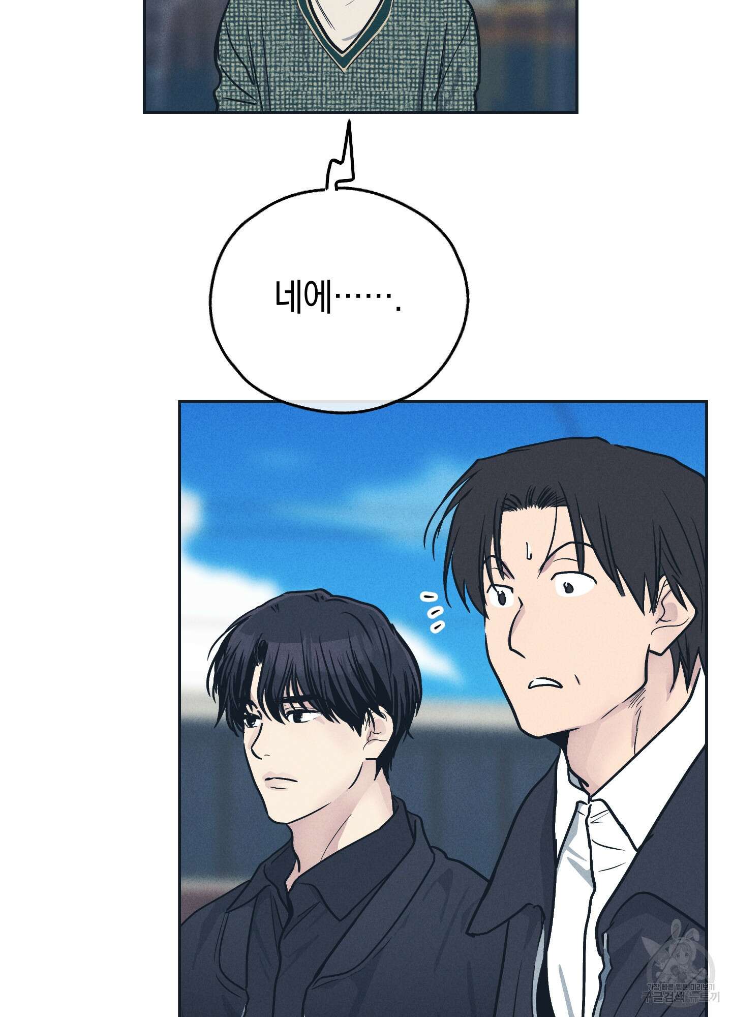 페이백(PAYBACK) 49화 17