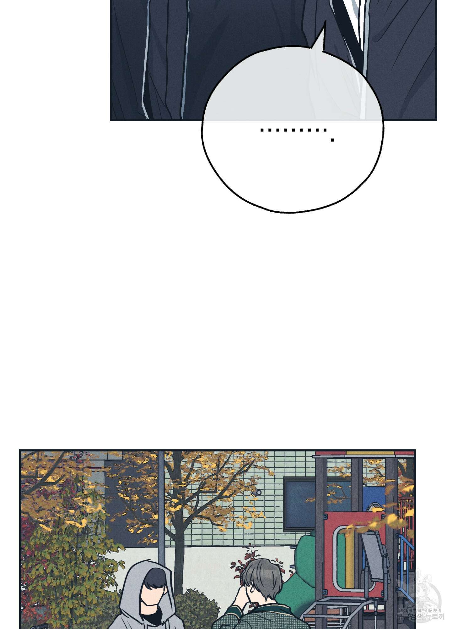 페이백(PAYBACK) 49화 18