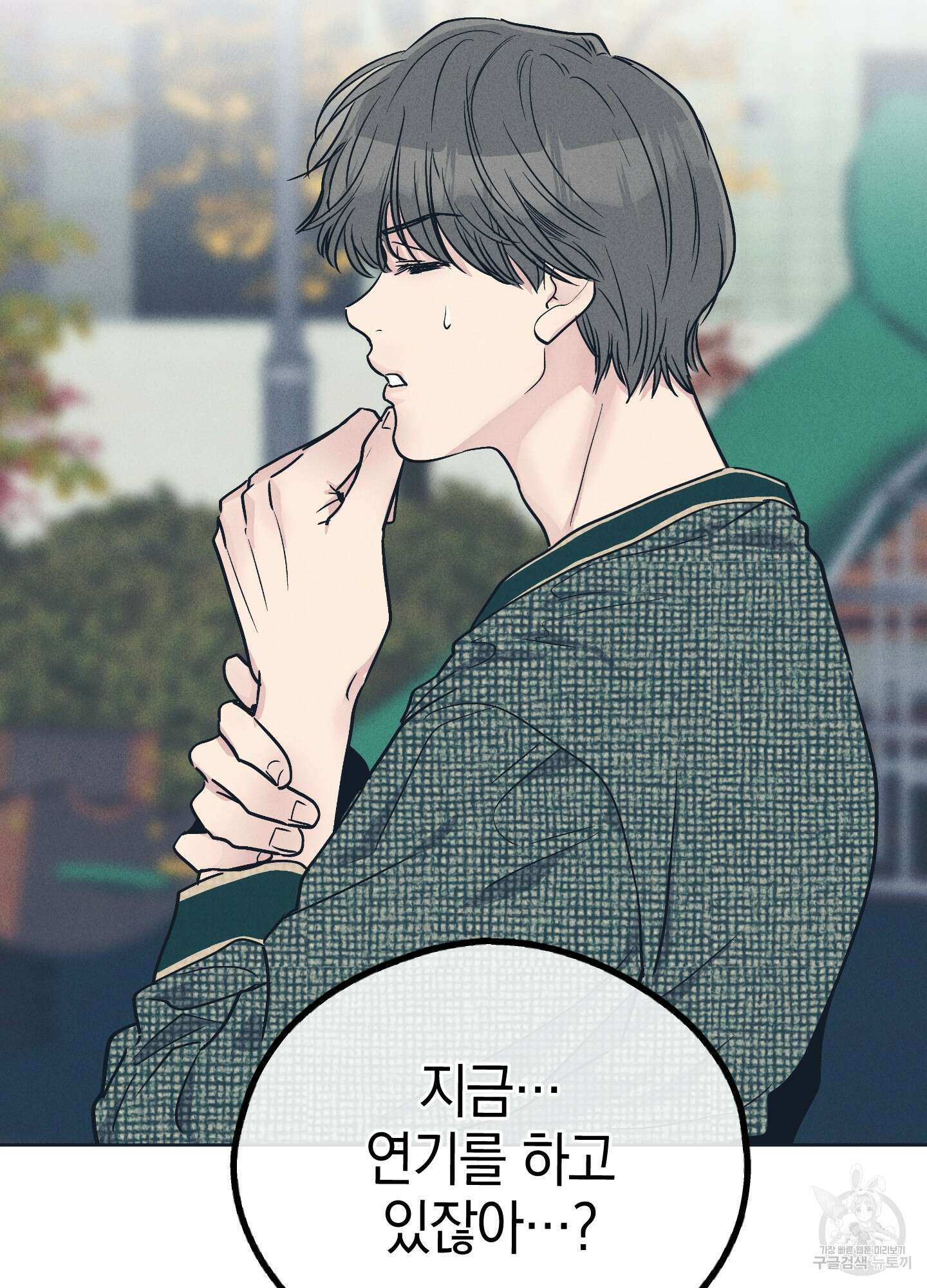 페이백(PAYBACK) 49화 21