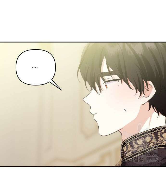 괴물공작의 딸 98화 15