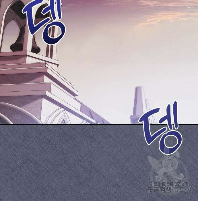 괴물공작의 딸 98화 22