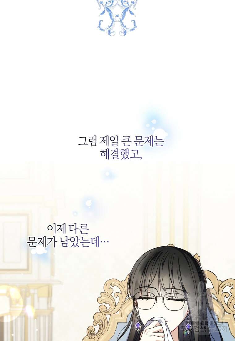 후회 남편을 고쳐 쓰겠습니다 15화 2