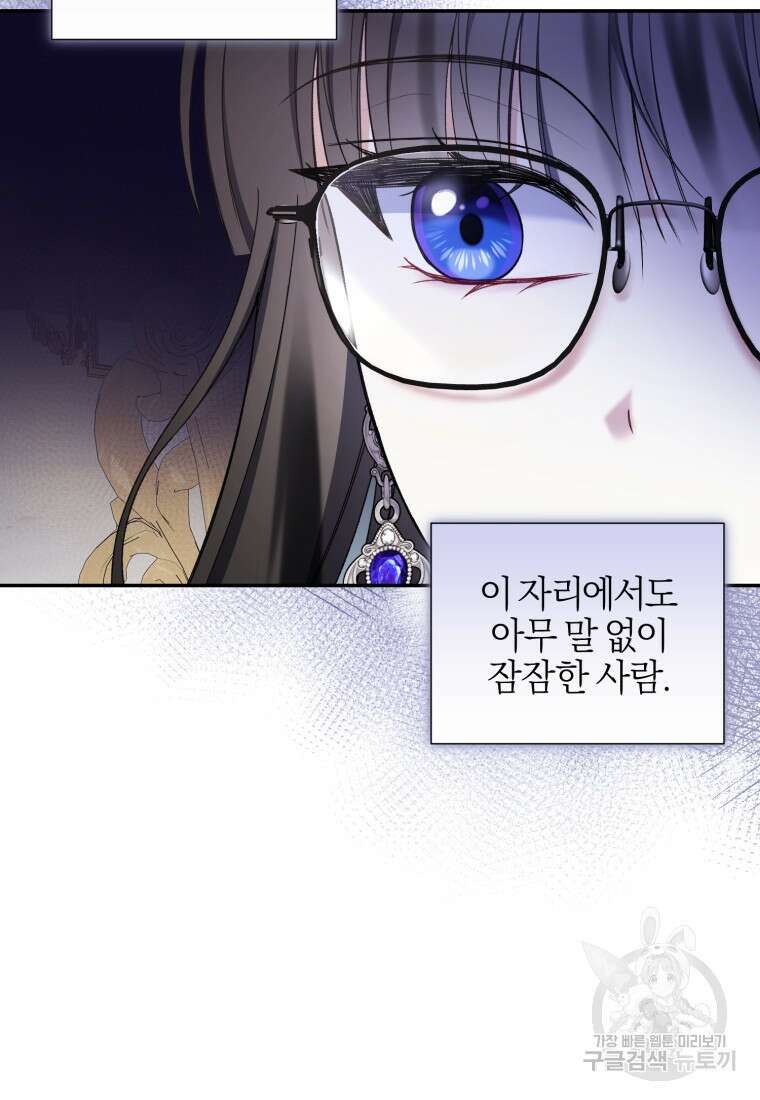 후회 남편을 고쳐 쓰겠습니다 15화 4