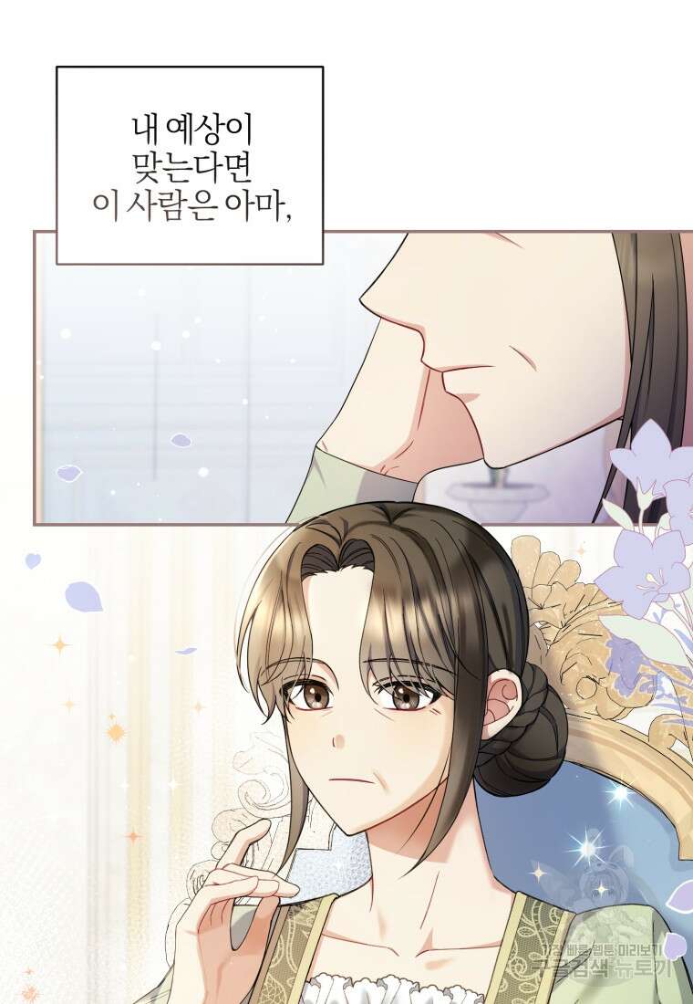 후회 남편을 고쳐 쓰겠습니다 15화 5