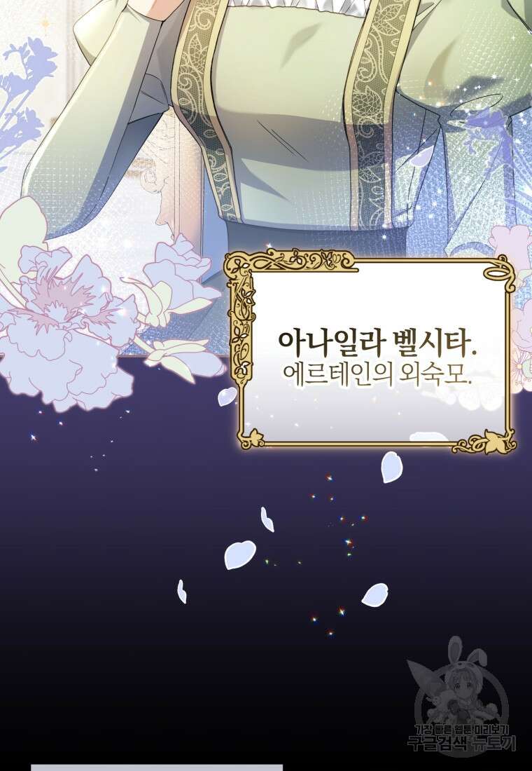 후회 남편을 고쳐 쓰겠습니다 15화 6