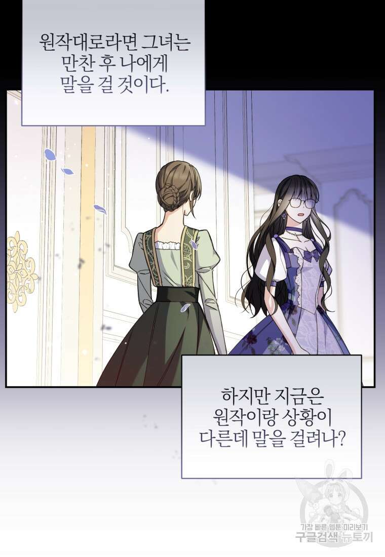 후회 남편을 고쳐 쓰겠습니다 15화 7