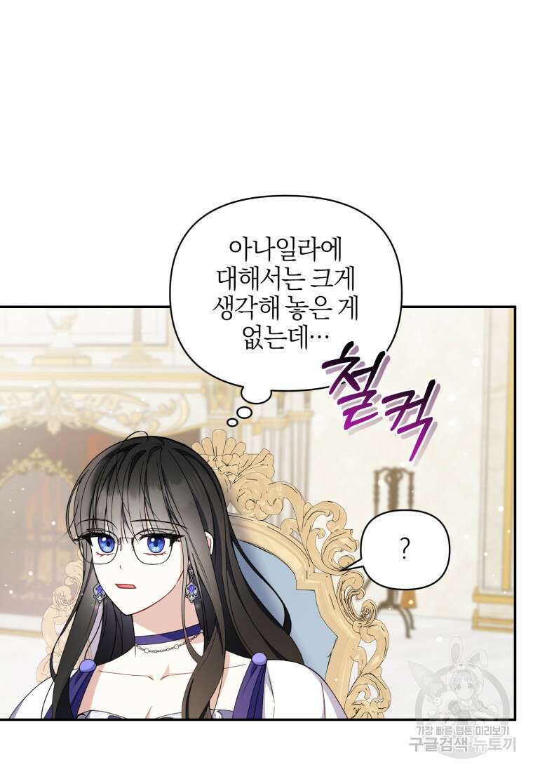 후회 남편을 고쳐 쓰겠습니다 15화 8