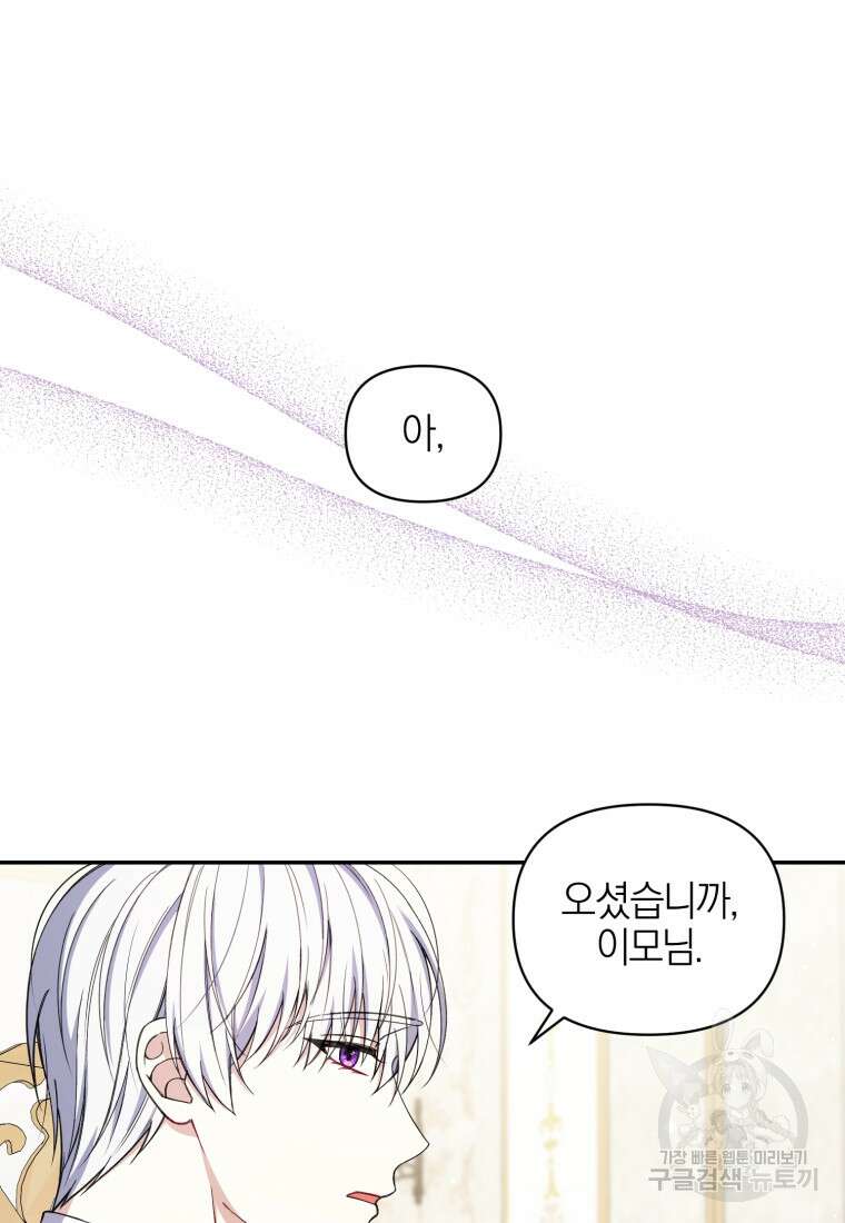 후회 남편을 고쳐 쓰겠습니다 15화 9