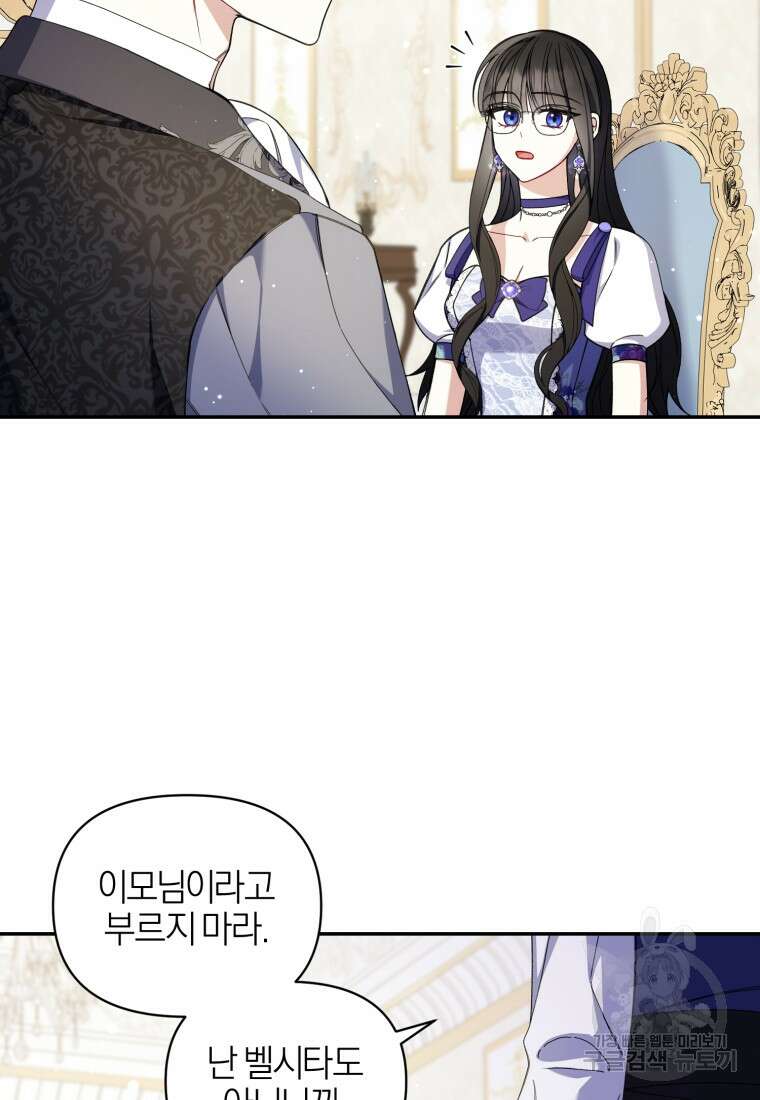 후회 남편을 고쳐 쓰겠습니다 15화 10