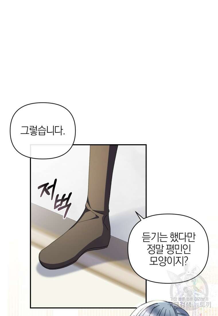 후회 남편을 고쳐 쓰겠습니다 15화 14