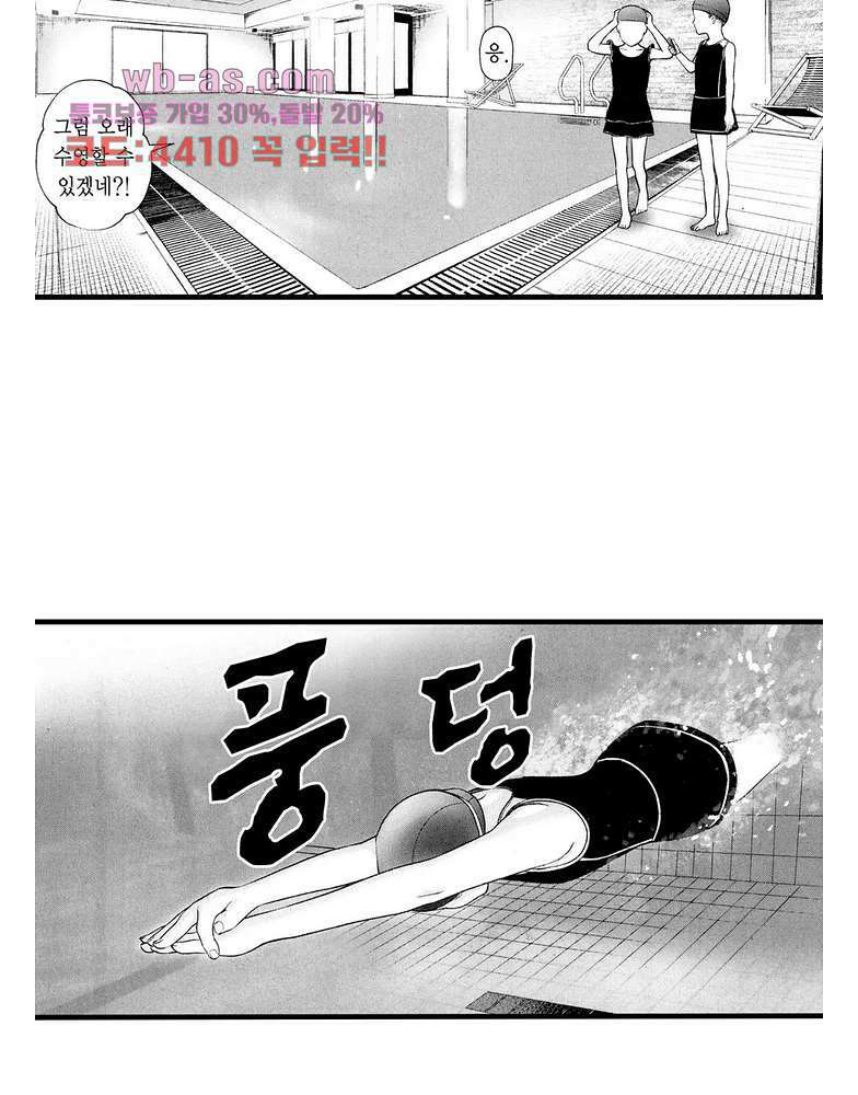 복수의 미망인 36화 3