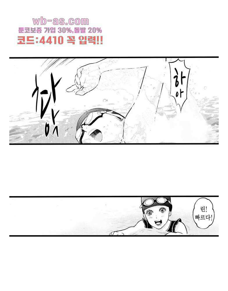 복수의 미망인 36화 4