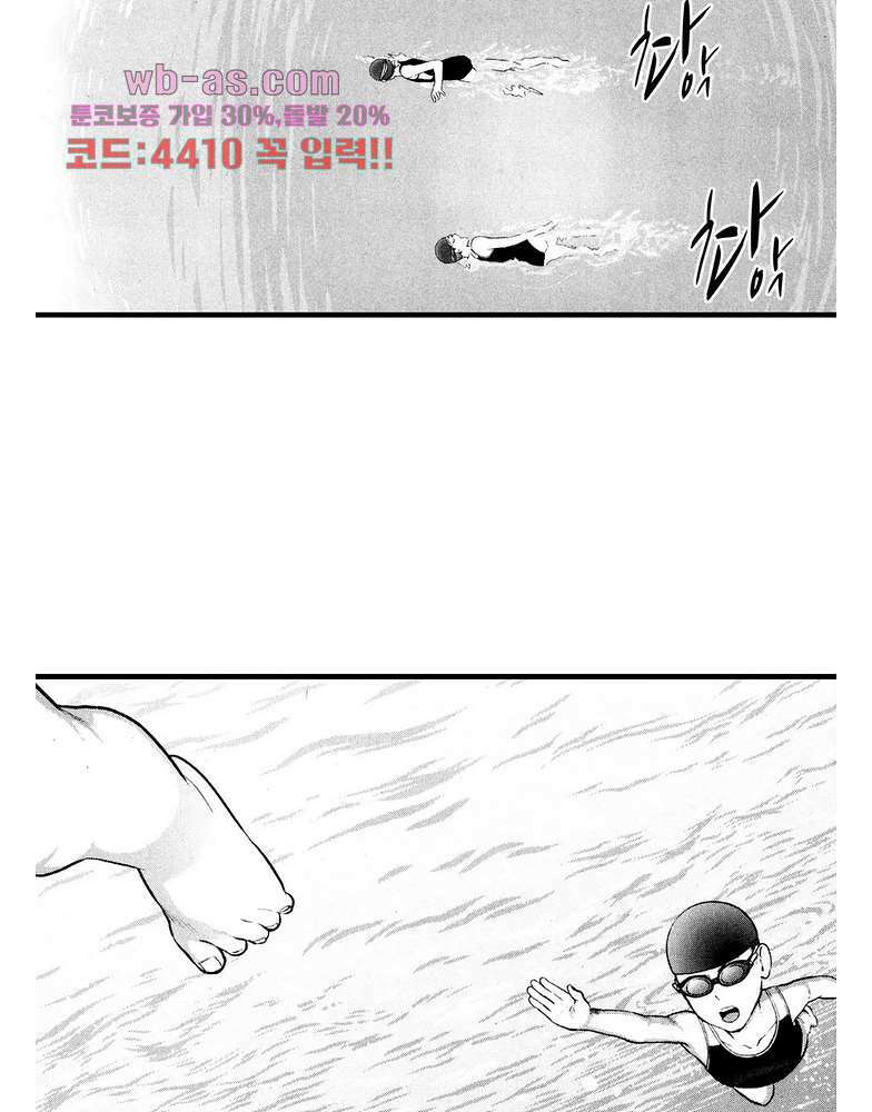 복수의 미망인 36화 8