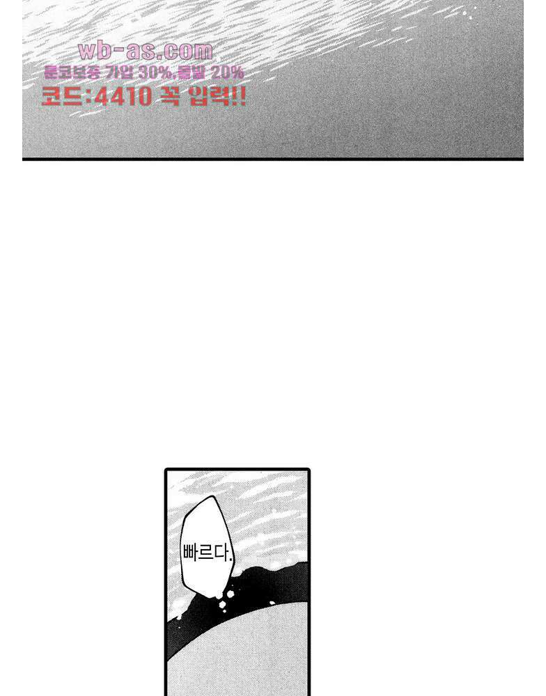 복수의 미망인 36화 9