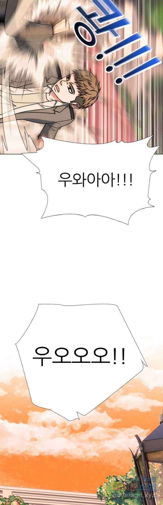 고교정점 374화 서열잡기의 시작 2
