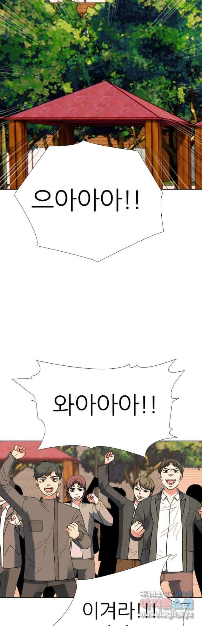 고교정점 374화 서열잡기의 시작 4