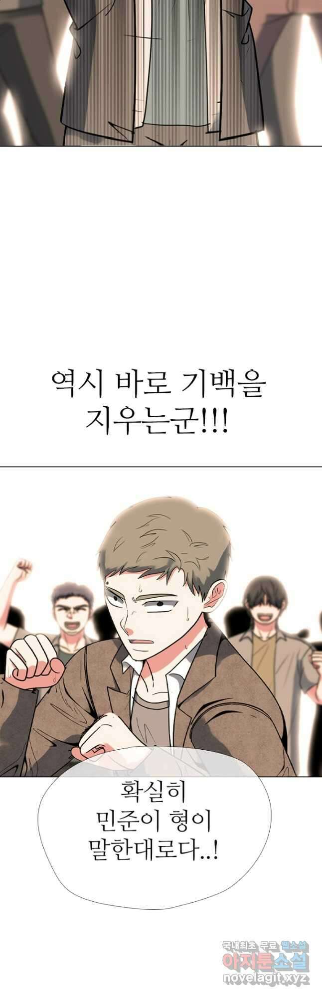 고교정점 374화 서열잡기의 시작 6