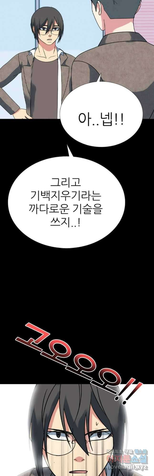 고교정점 374화 서열잡기의 시작 8