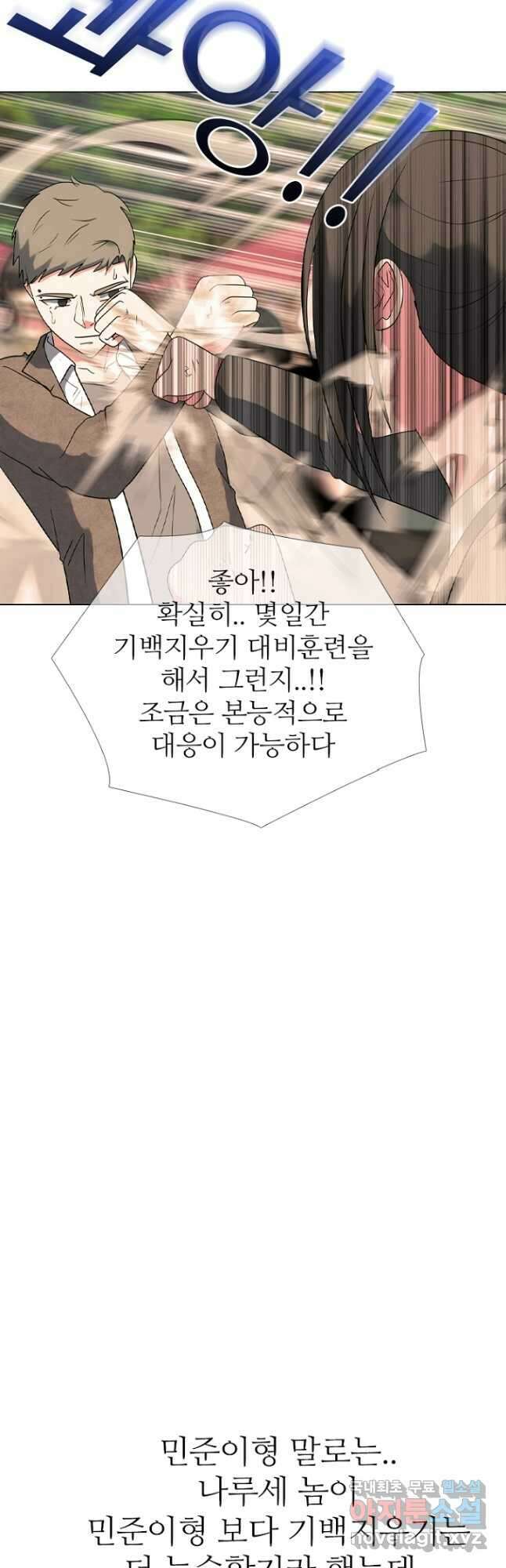 고교정점 374화 서열잡기의 시작 12