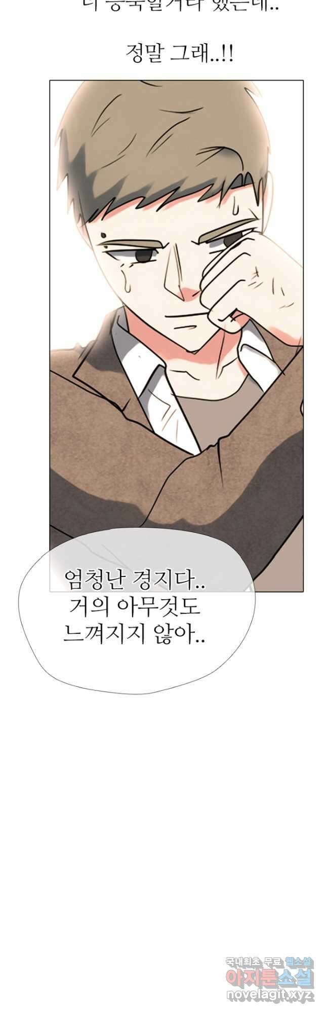 고교정점 374화 서열잡기의 시작 13