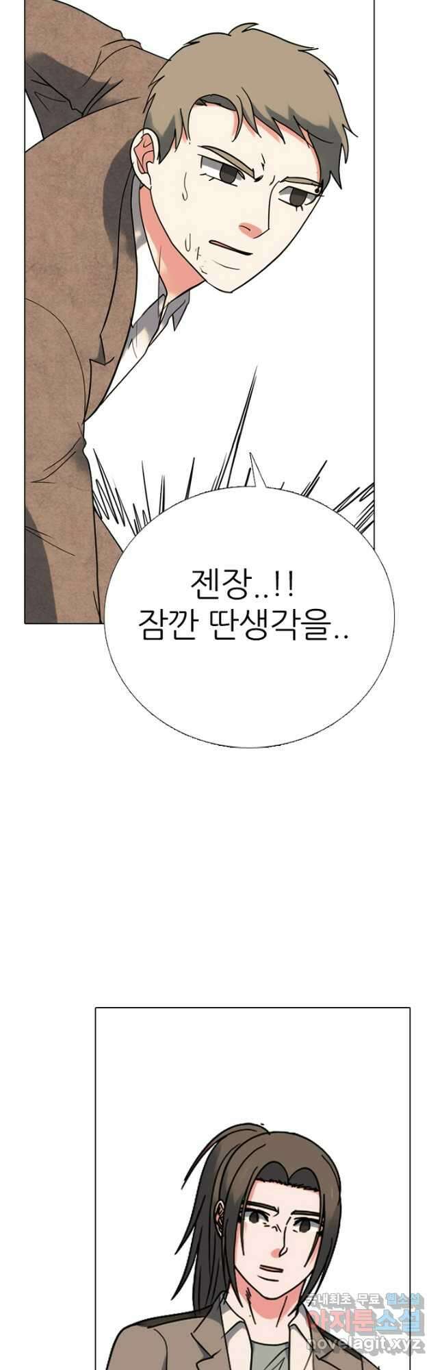 고교정점 374화 서열잡기의 시작 17