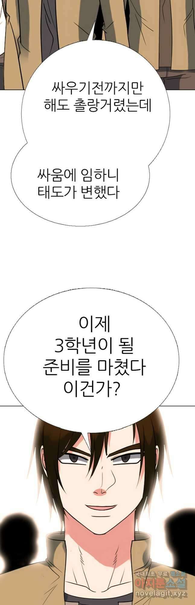 고교정점 374화 서열잡기의 시작 19