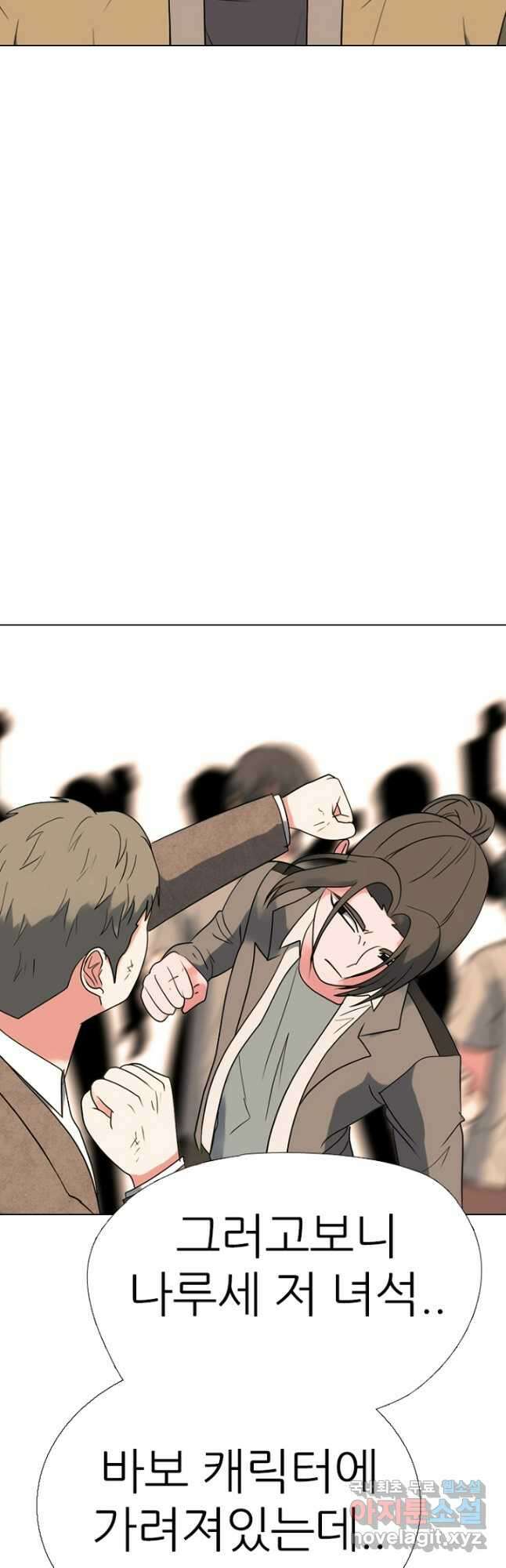 고교정점 374화 서열잡기의 시작 20