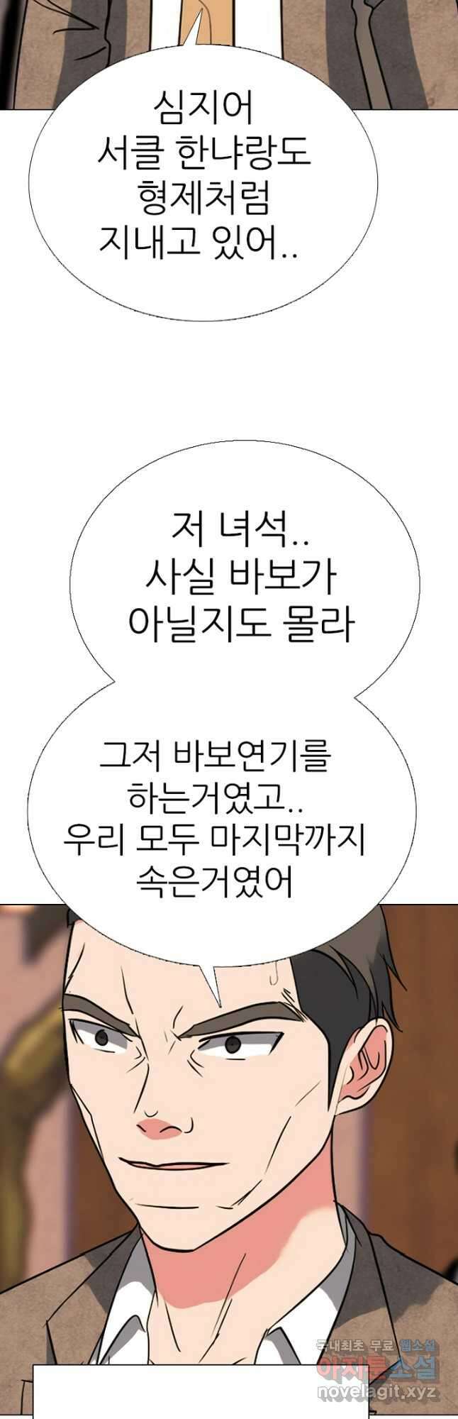 고교정점 374화 서열잡기의 시작 22