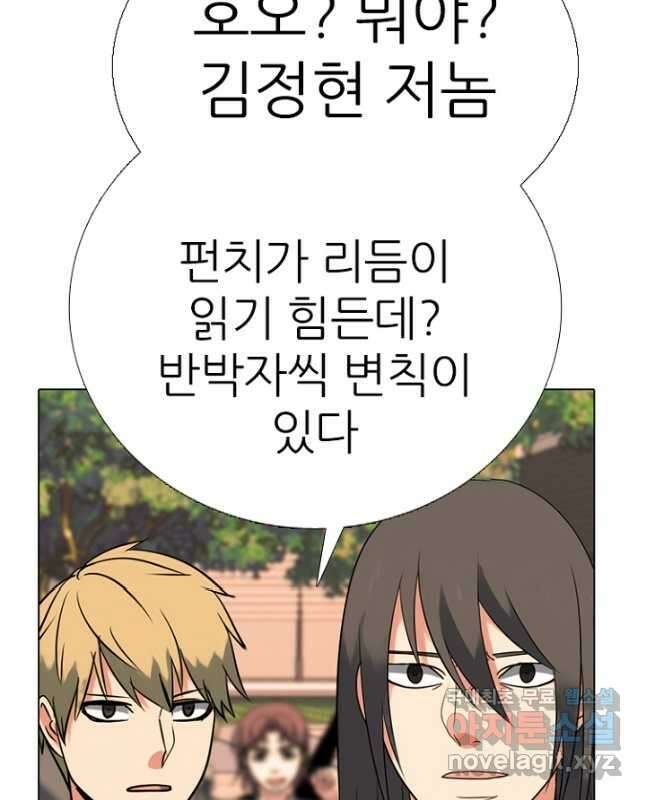고교정점 374화 서열잡기의 시작 30