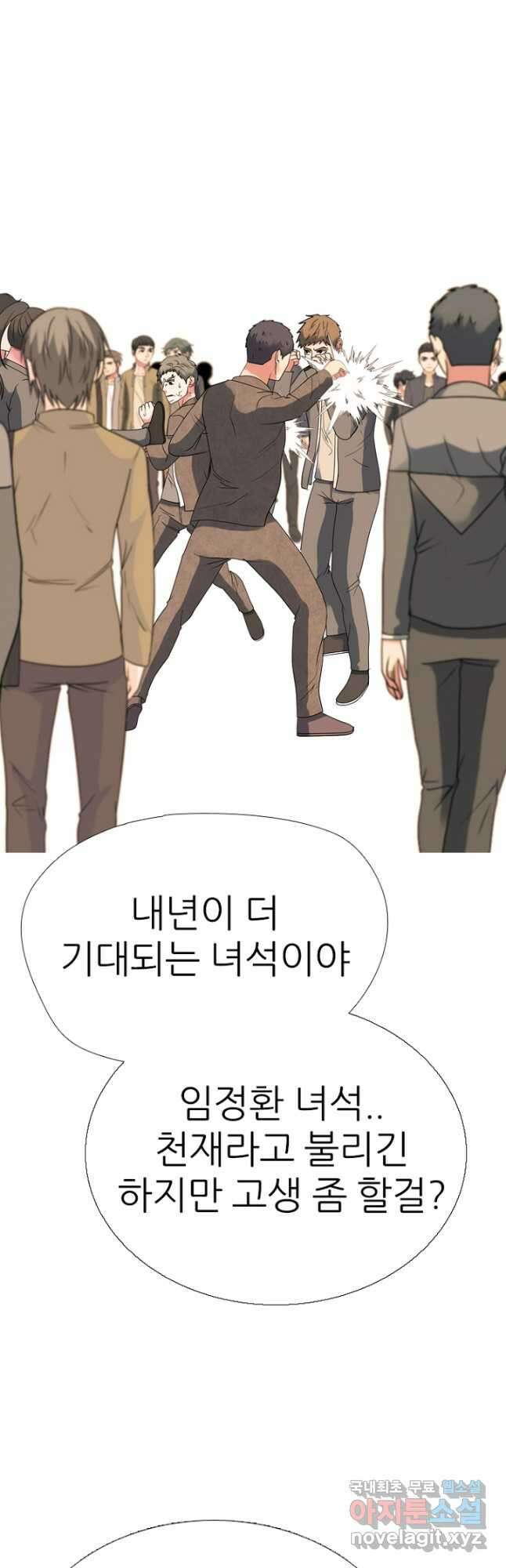 고교정점 374화 서열잡기의 시작 33