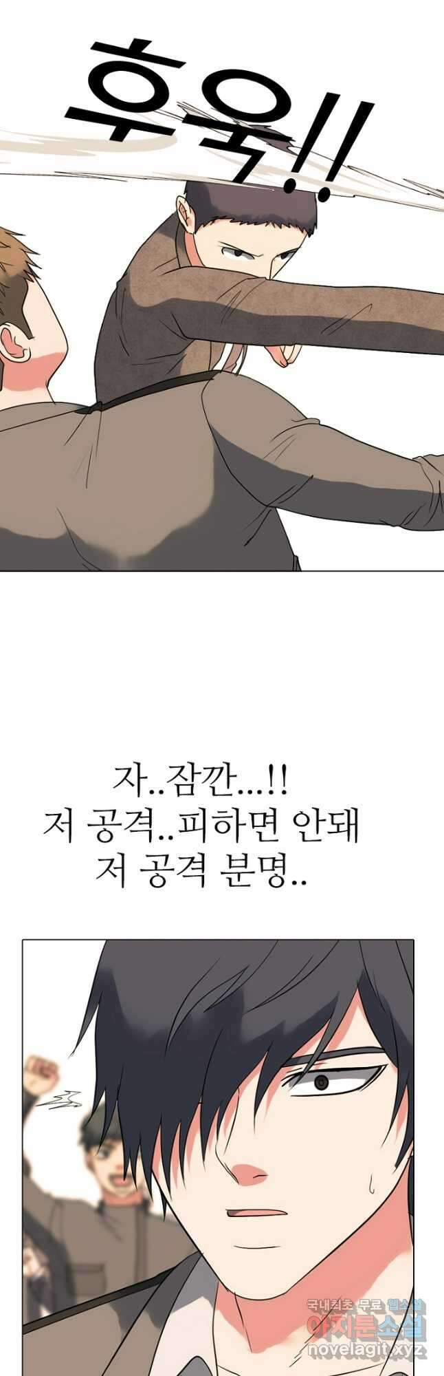 고교정점 374화 서열잡기의 시작 35
