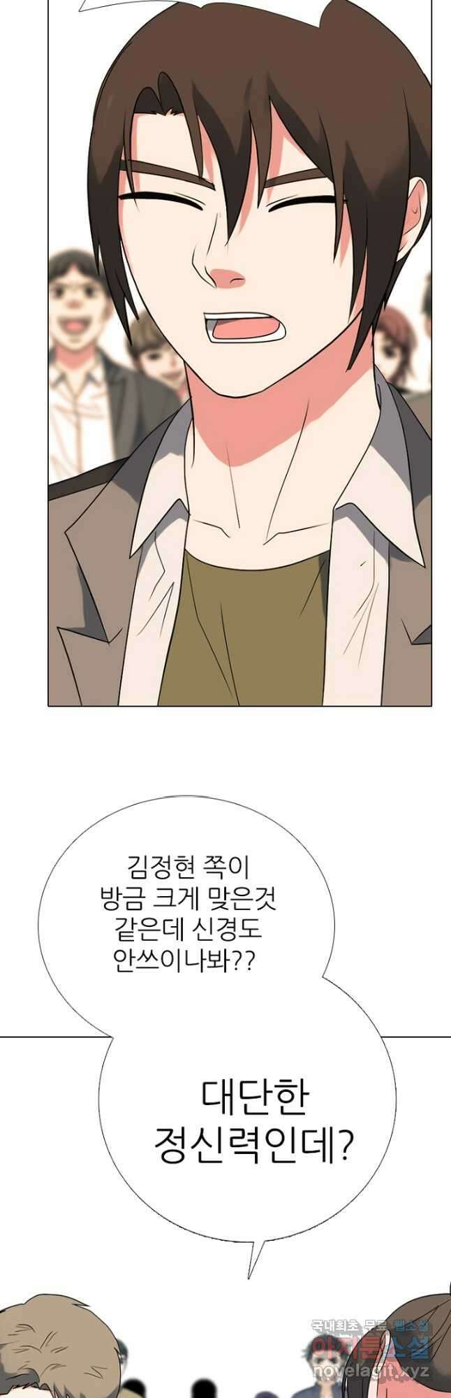 고교정점 374화 서열잡기의 시작 38