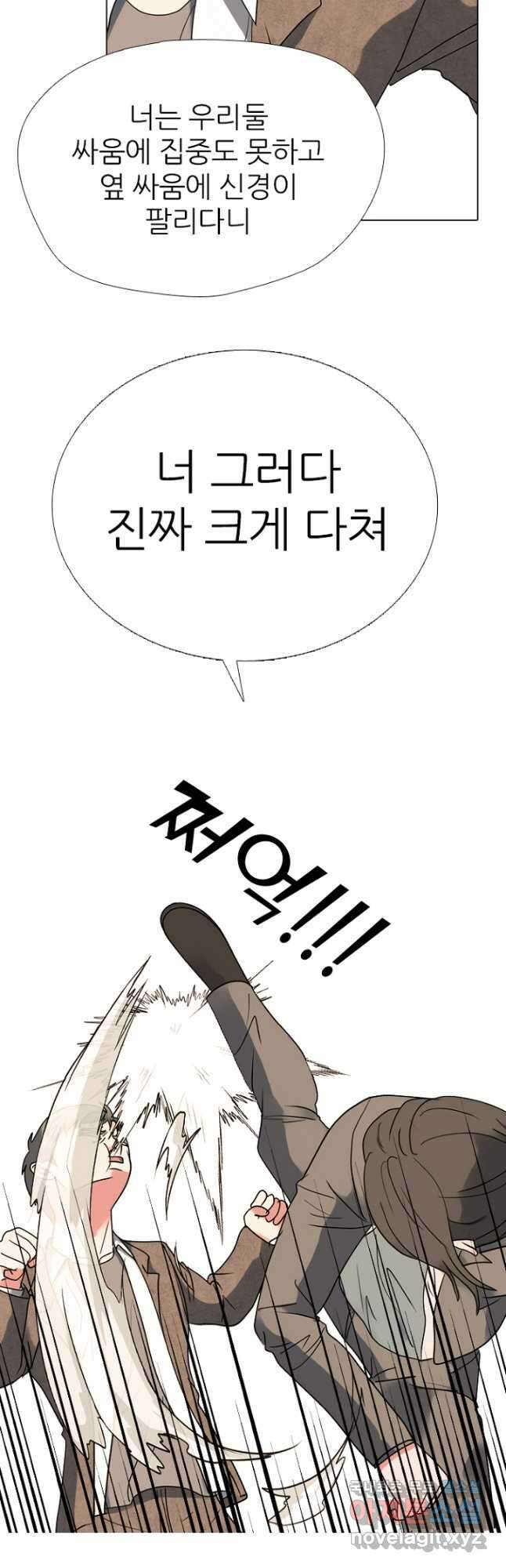 고교정점 374화 서열잡기의 시작 40