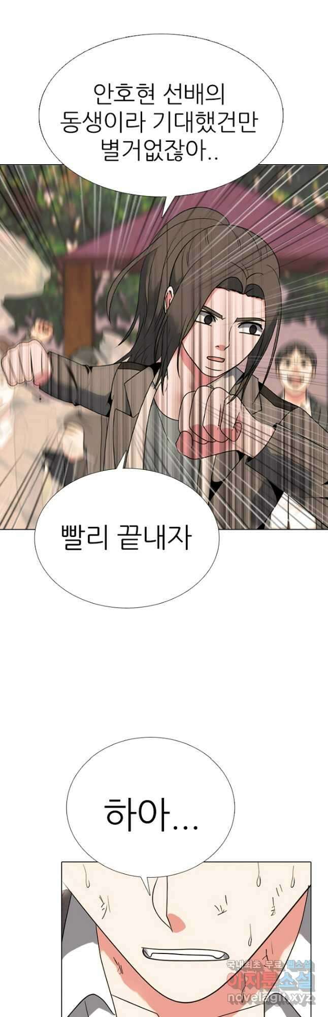 고교정점 374화 서열잡기의 시작 41