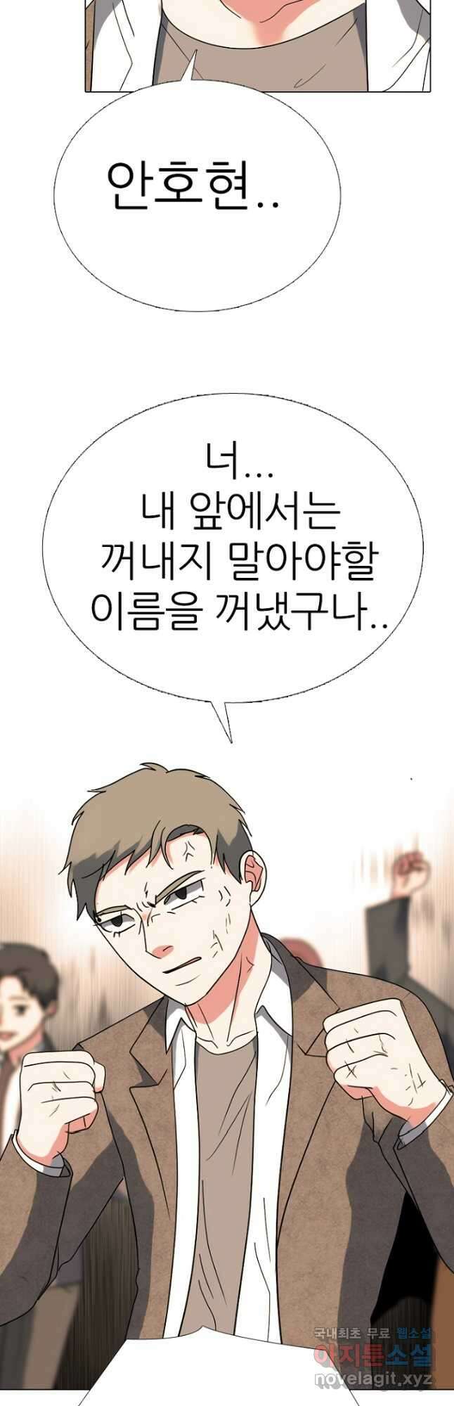 고교정점 374화 서열잡기의 시작 42