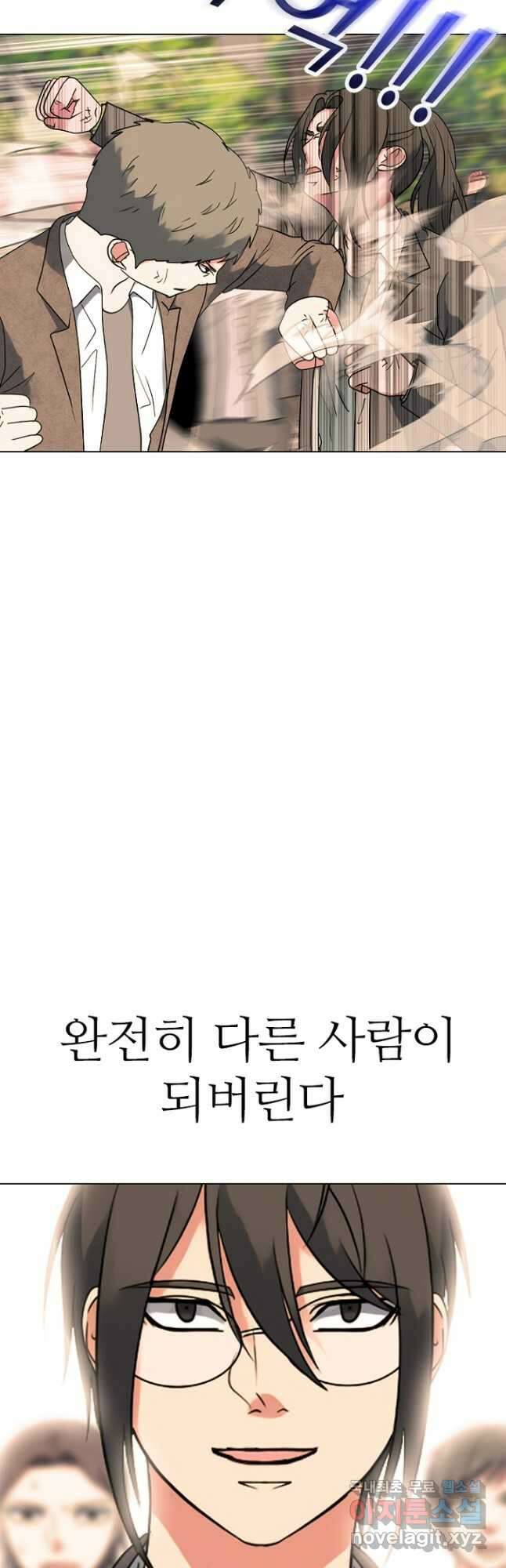 고교정점 374화 서열잡기의 시작 46