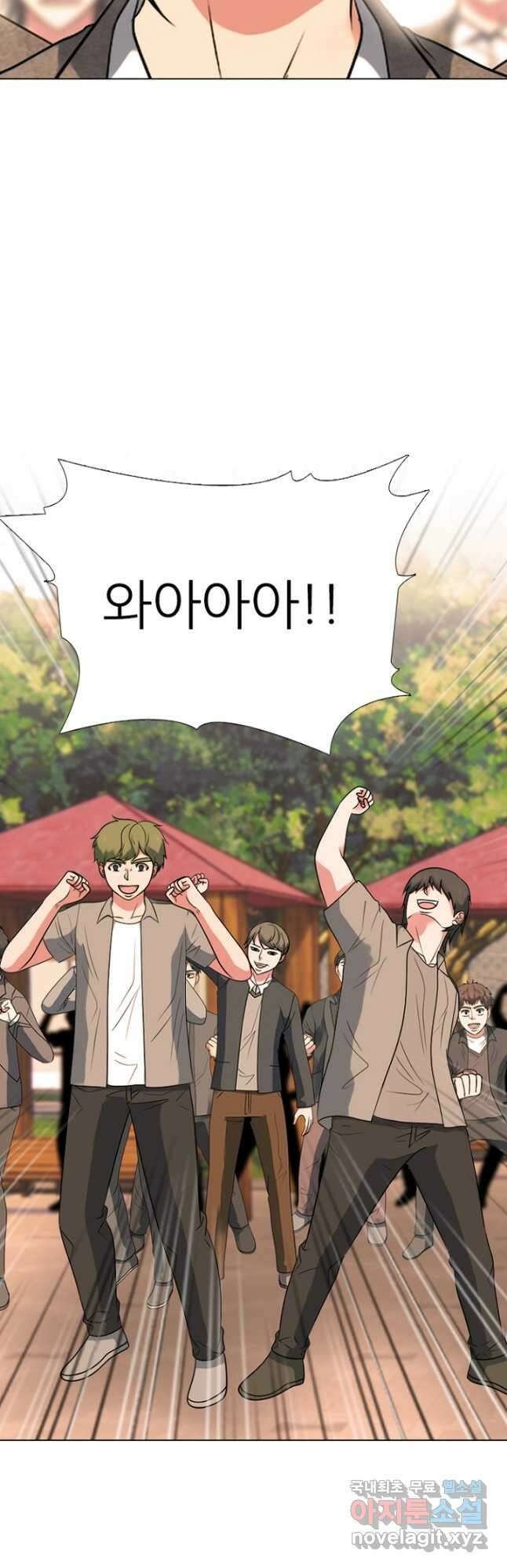 고교정점 374화 서열잡기의 시작 47