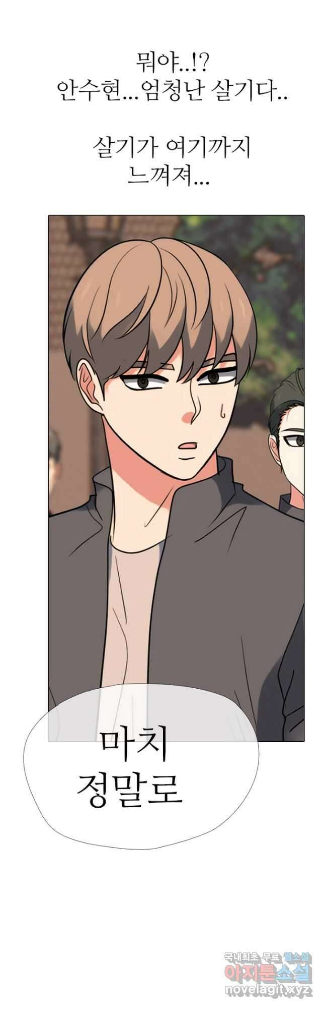고교정점 374화 서열잡기의 시작 48