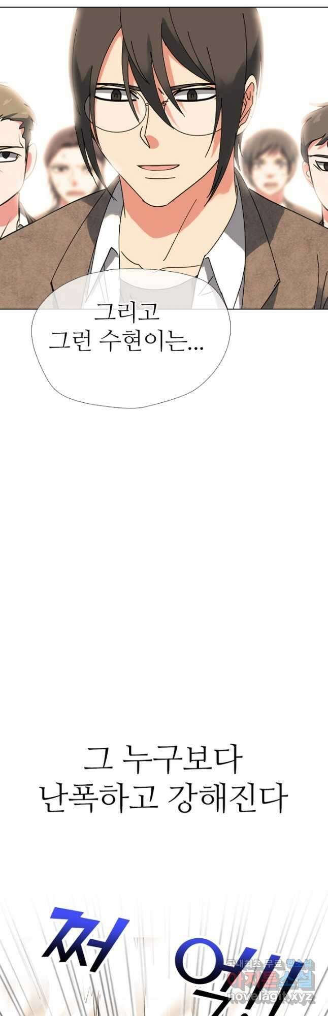 고교정점 374화 서열잡기의 시작 50