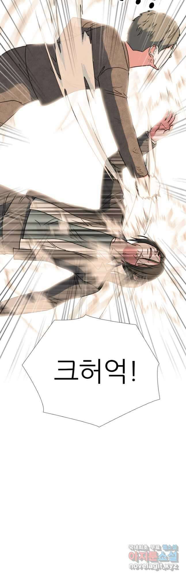 고교정점 374화 서열잡기의 시작 51