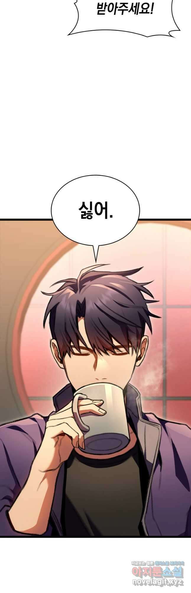 F급 사주 헌터 23화 2