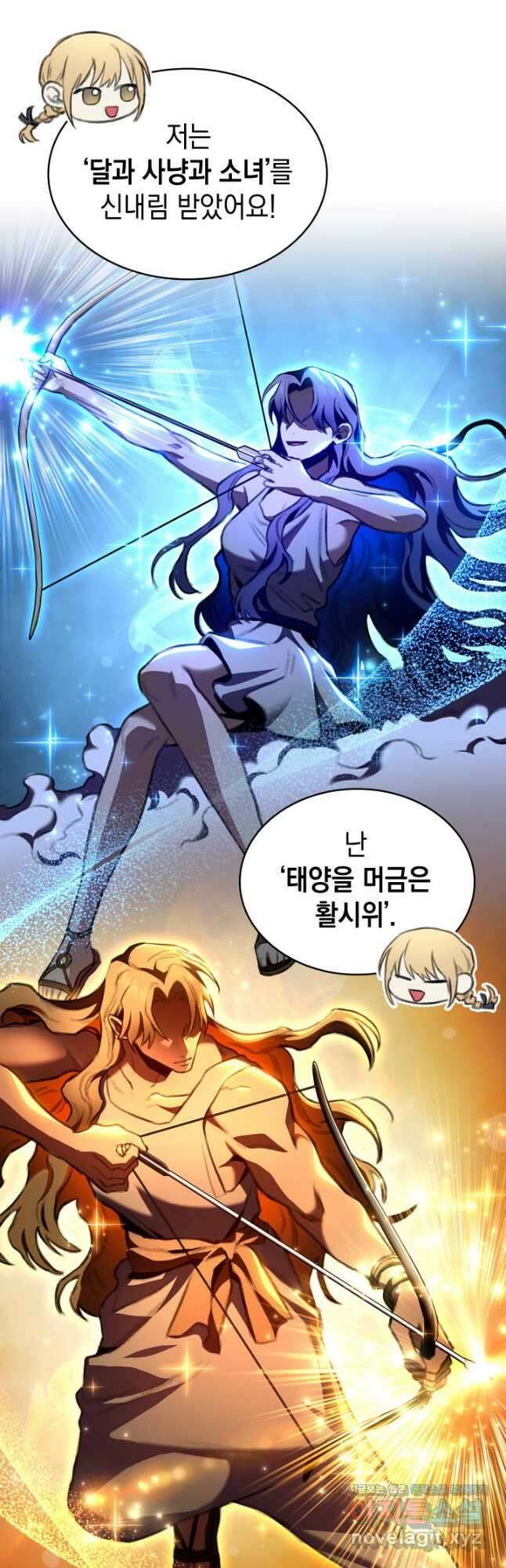 F급 사주 헌터 23화 5