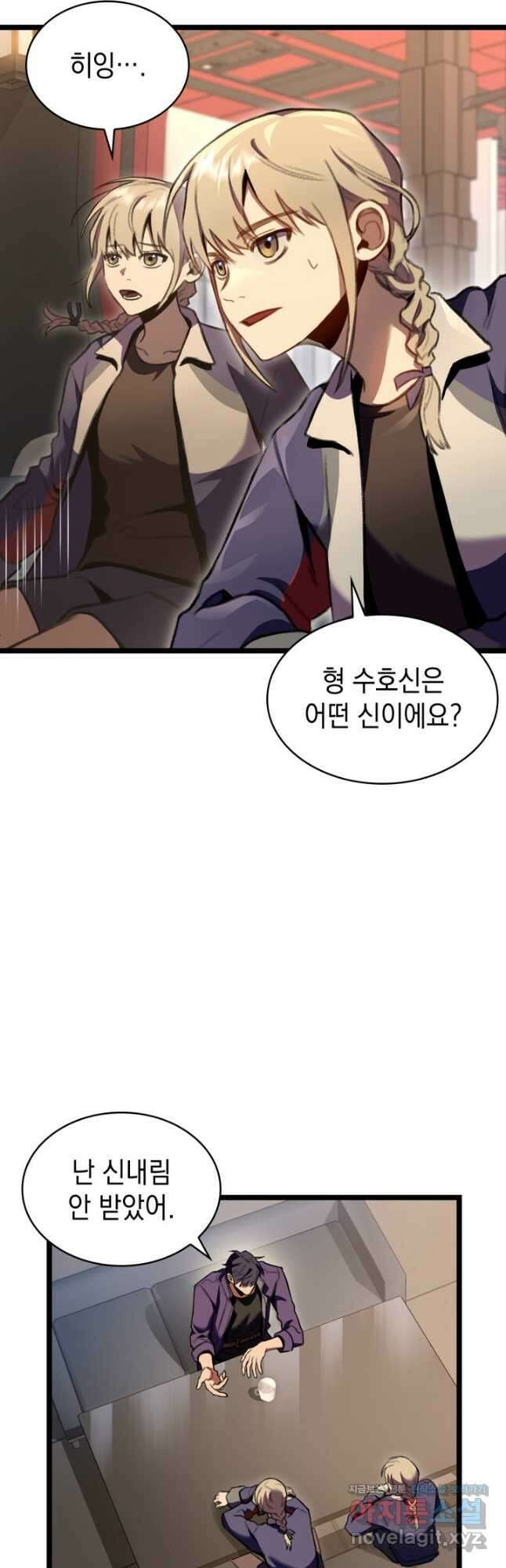 F급 사주 헌터 23화 8