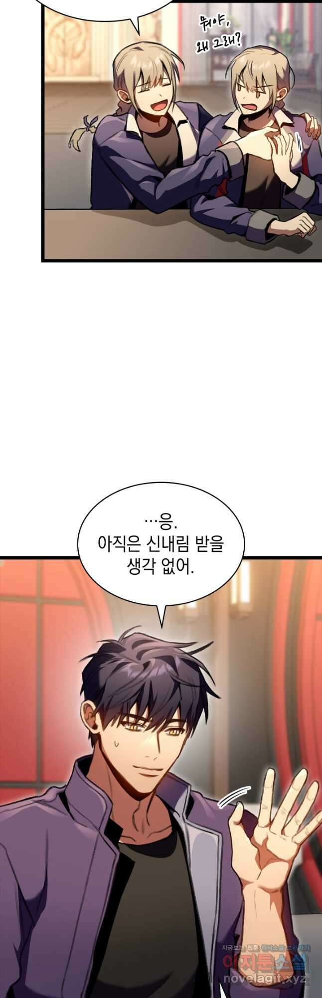 F급 사주 헌터 23화 12