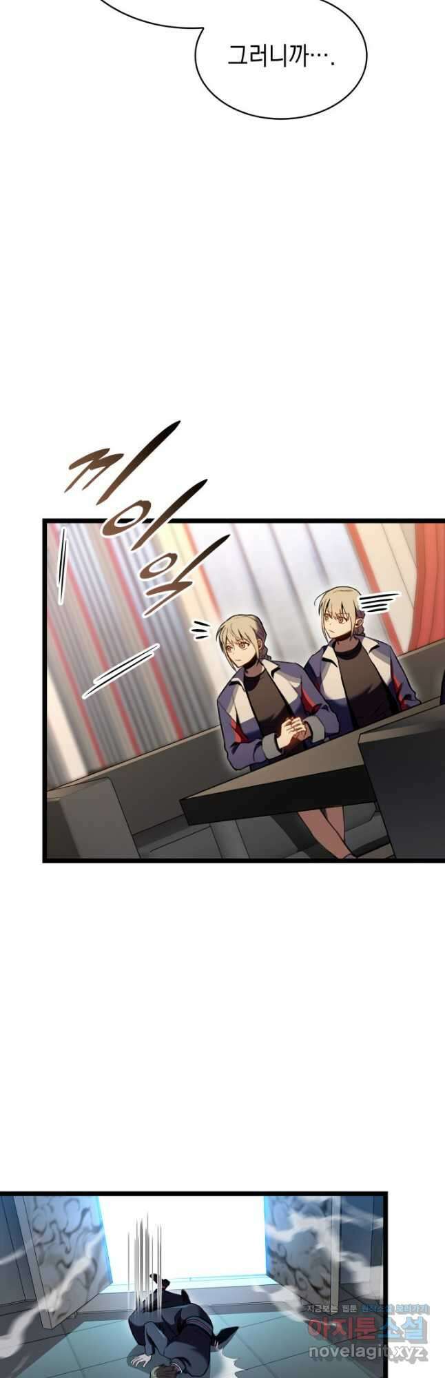F급 사주 헌터 23화 16